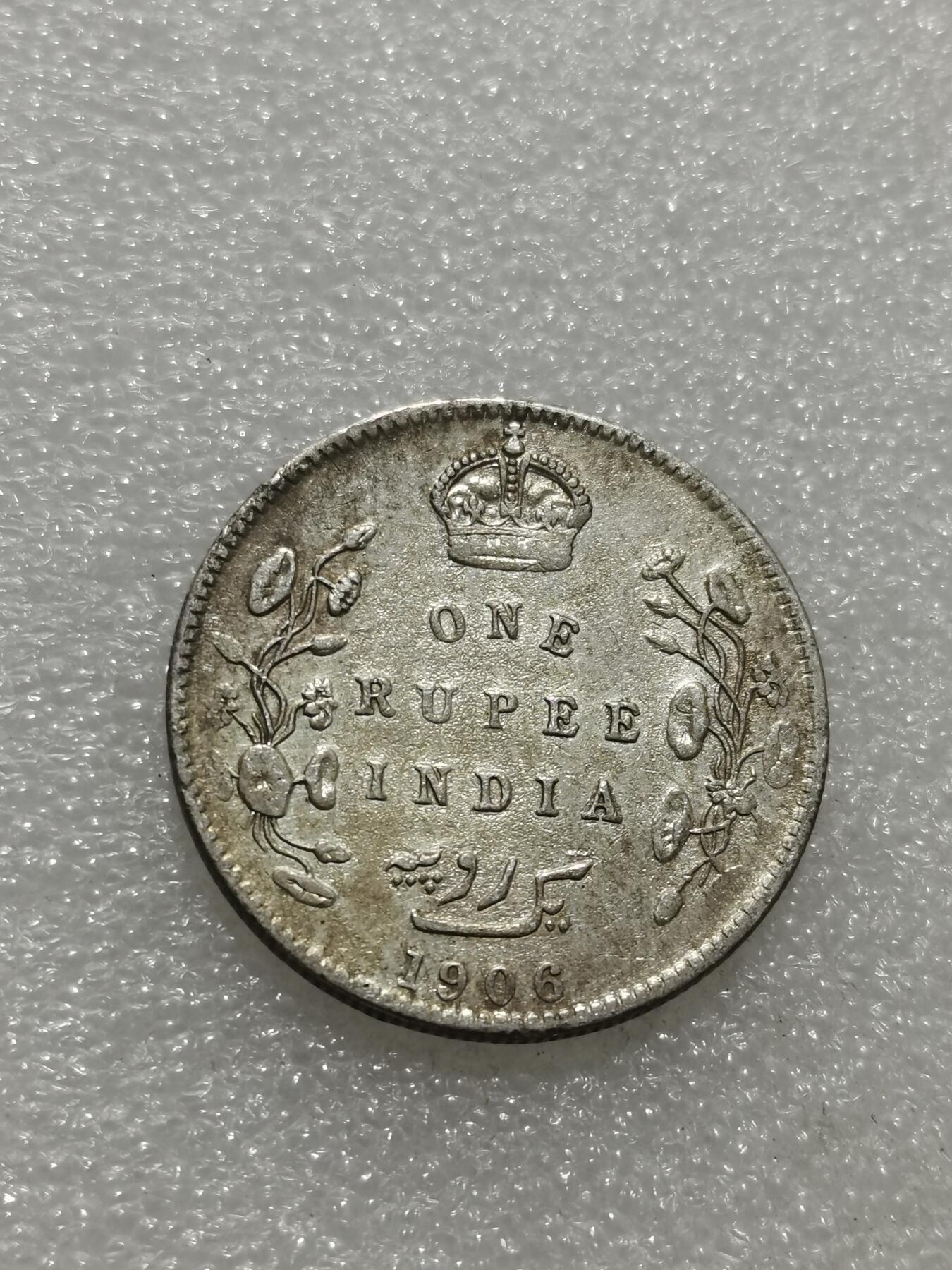 天下钱庄专场欢迎参拍 爱德华七世印度卢比