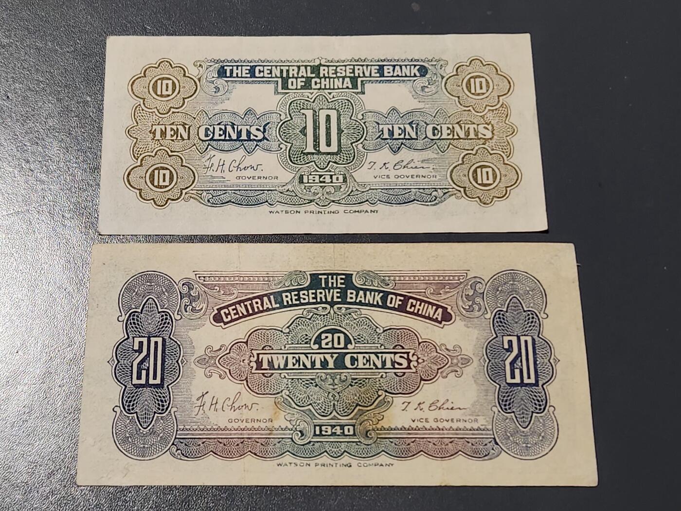 3月10号晚上8点 外国纸币自动截拍第36场 中央储备银行 长号1，2角 原票美品稀少