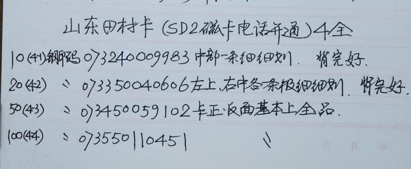 公藏第62期裸卡拍卖