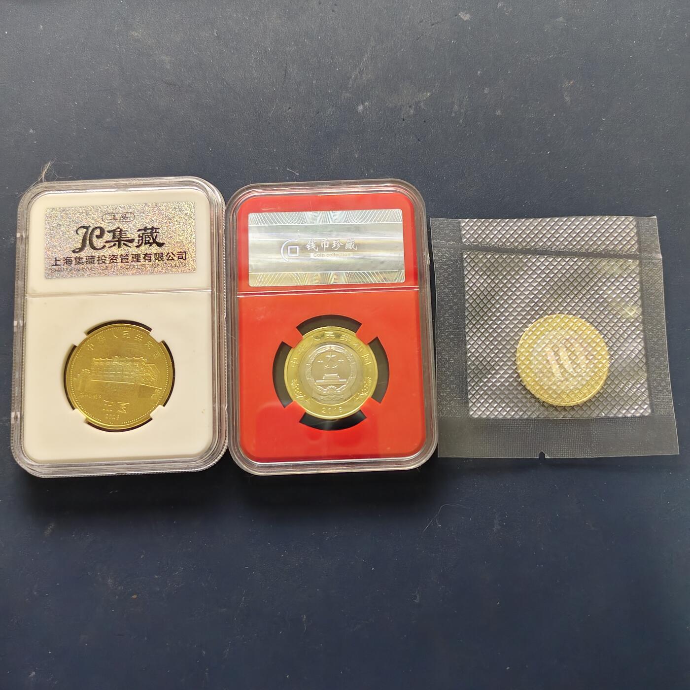 【全场包邮】纯粹捡漏拍510场 中国各年份纪念币3枚一组-孙中山+改革开放+猴年