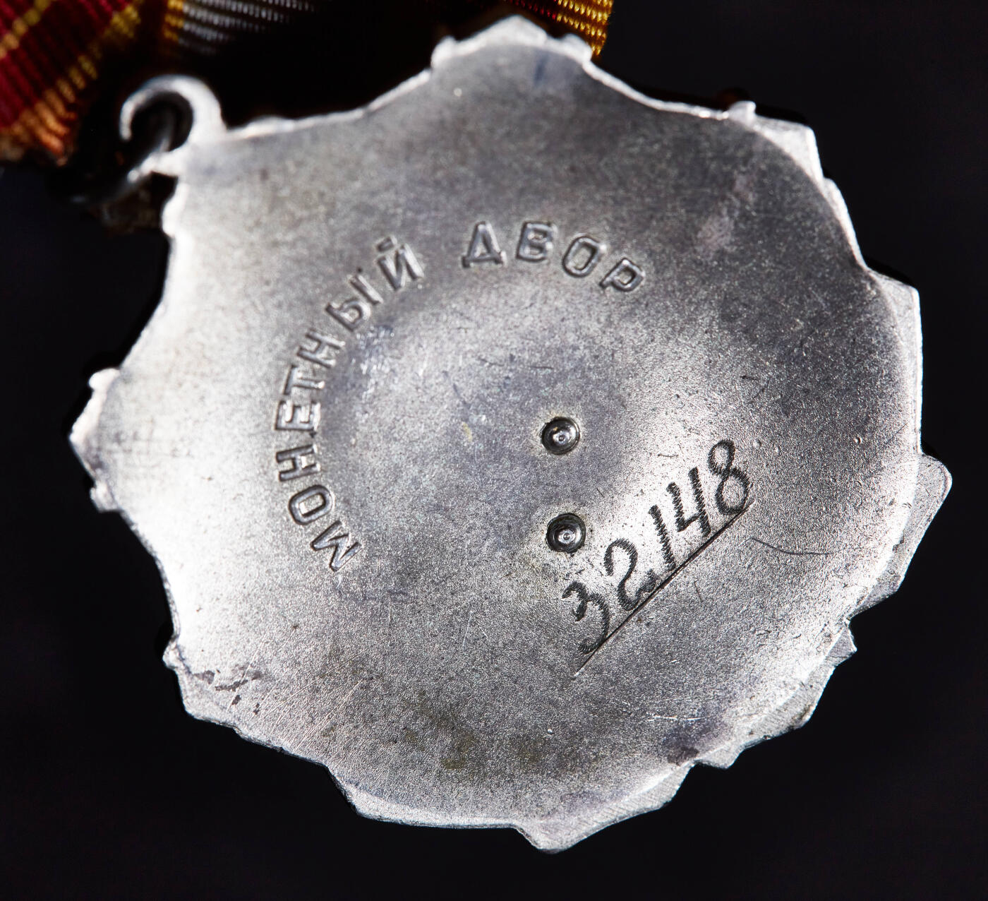 【俄甄集藏】2026年(049)03-18星期三 晚 19:30 全场包邮 苏联二级劳动光荣勋章，银质局部镀金珐琅，全品，32148号，章体直径：40mm，绶带+勋章总重量：45克