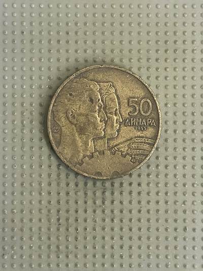 2026年第33场各国散币拍卖（总第183场） - 南斯拉夫1955年50第纳尔