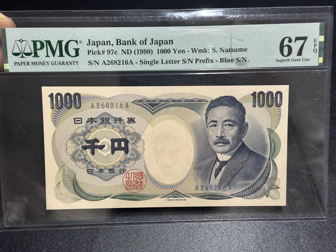 《外钞收藏家》第六百一十六期（精品场）（长期征集拍品、欢迎藏友们联系合作） 1990年日本1000日元 夏目 PMG67 AA冠 无47