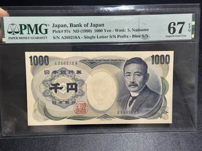 《外钞收藏家》第六百一十六期（精品场）（长期征集拍品、欢迎藏友们联系合作） - 1990年日本1000日元 夏目 PMG67 AA冠 无47