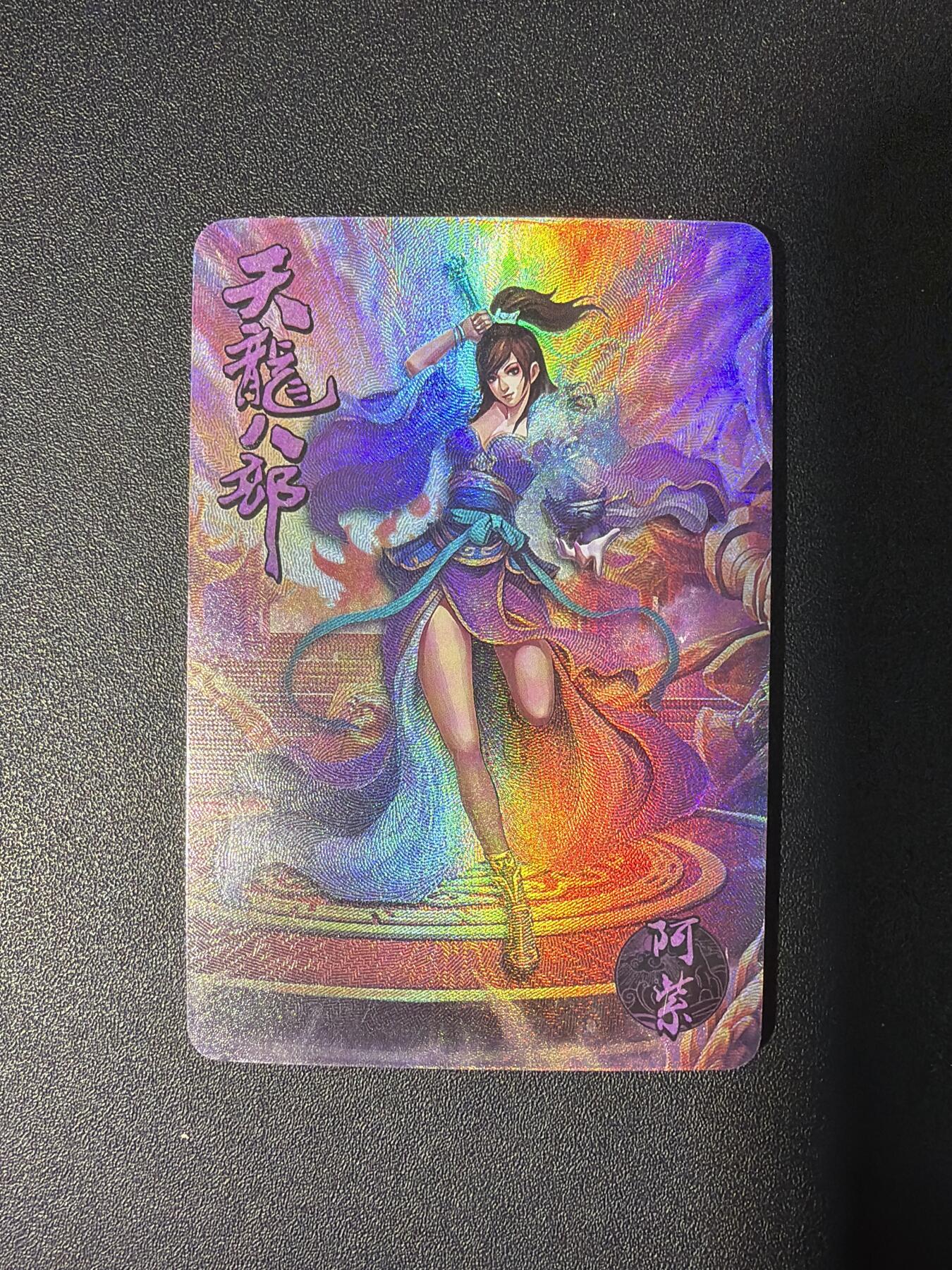 NO.26 好又多金牌大场，夯爆了的马年开门红！每周一站式配齐，方便凑单！（周6晚9点截拍，卖家免费送拍！） 【套卡】宁缺 天龙八部 全新未拆