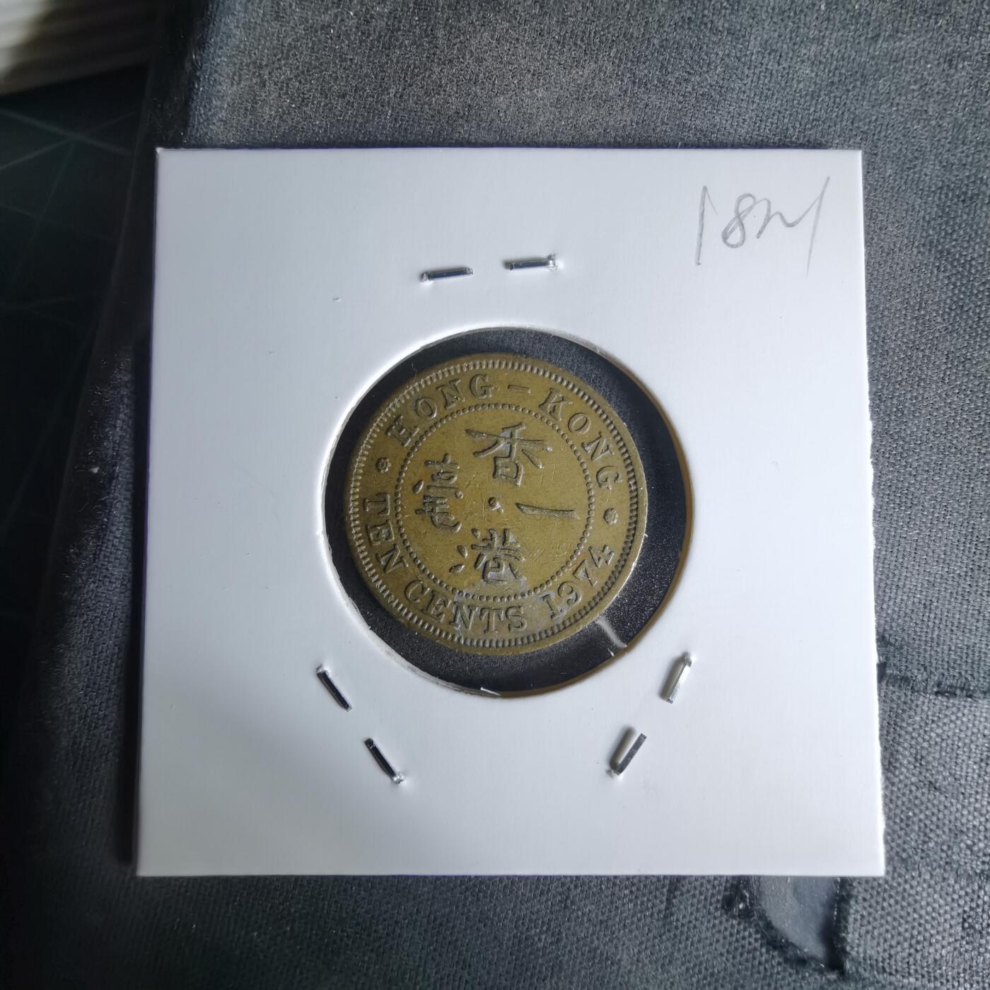 沼泽如烟--第1018场 香港1974年一毫