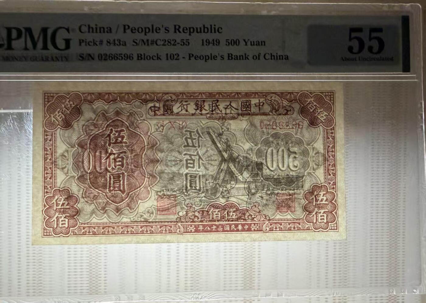 一版起重机美评PMG55主流靓号无347尾6，全新直版，自然边角，对光无黑线，售价4100包顺丰