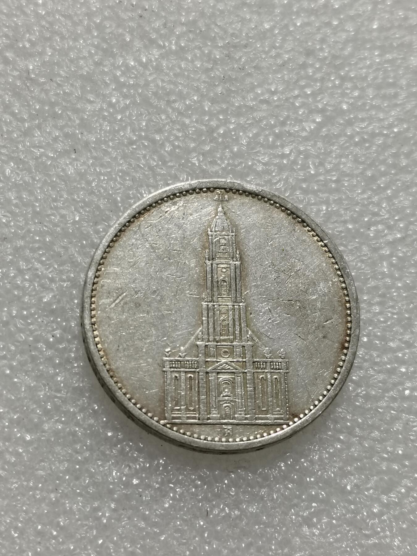 天下钱庄专场欢迎参拍 德国教堂5马克银币