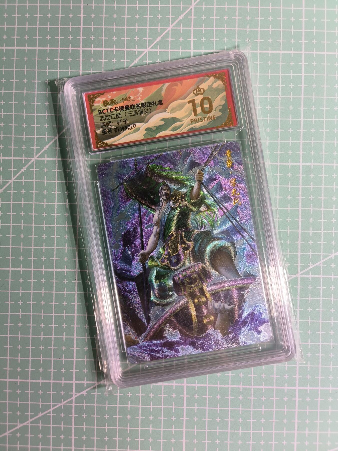 C先生卡牌 第24期  零抽层收拍品，送拍加微私聊 【折光粗闪】卡德曼×杆子《武韵红颜》董袭 爆金