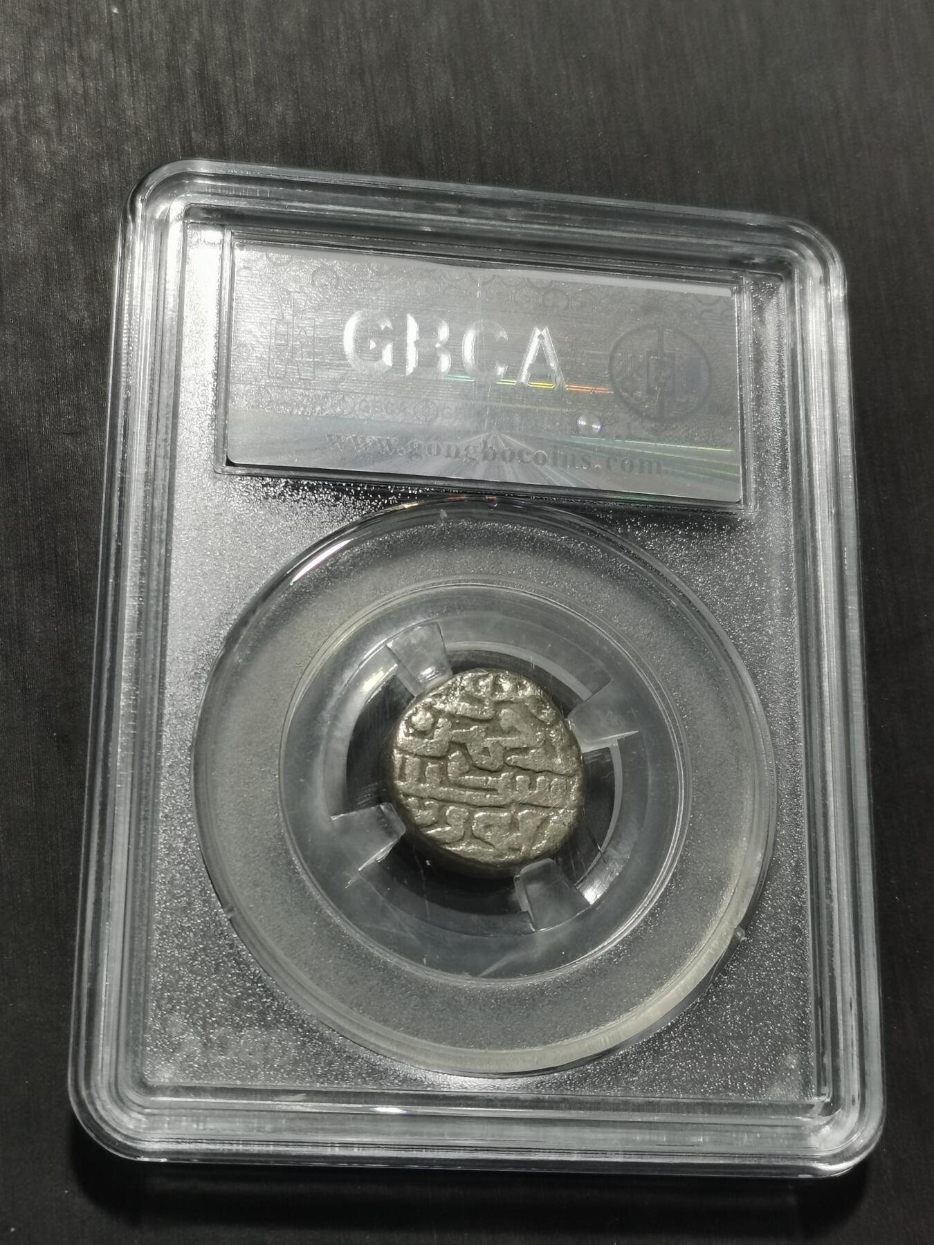 天下钱庄专场欢迎参拍 15世纪古丝绸之路银币