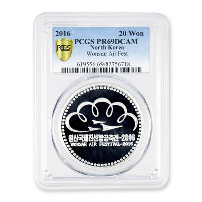 2016年朝鲜-元山国际友谊航空节31g999纯银纪念币PCGS69 - 2016年朝鲜-元山国际友谊航空节31g999纯银纪念币PCGS69