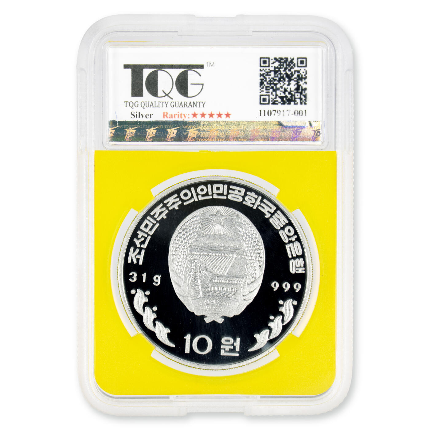 1997年朝鲜-周恩来总理诞辰100周年纪念币31g 999纯银币  大徽全齿丝版 TQG评级 69