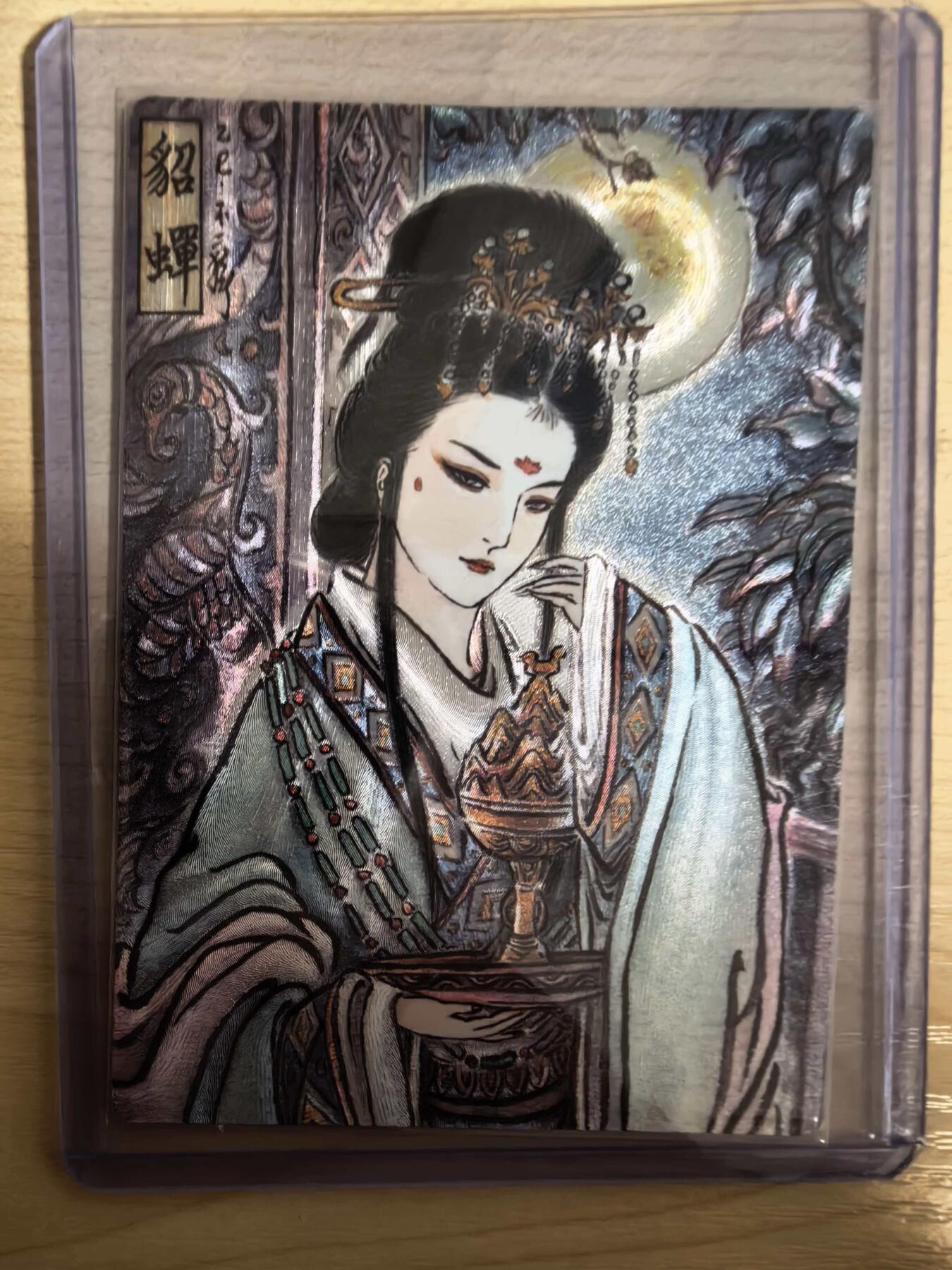 阳大大卡牌拍卖第104期（持续收拍品，周五晚上九点截拍，进群福利早知道） 【限编裸卡】卡德曼 武韵红颜 三国礼盒 不二猿 貂蝉 限编粗闪 004/036