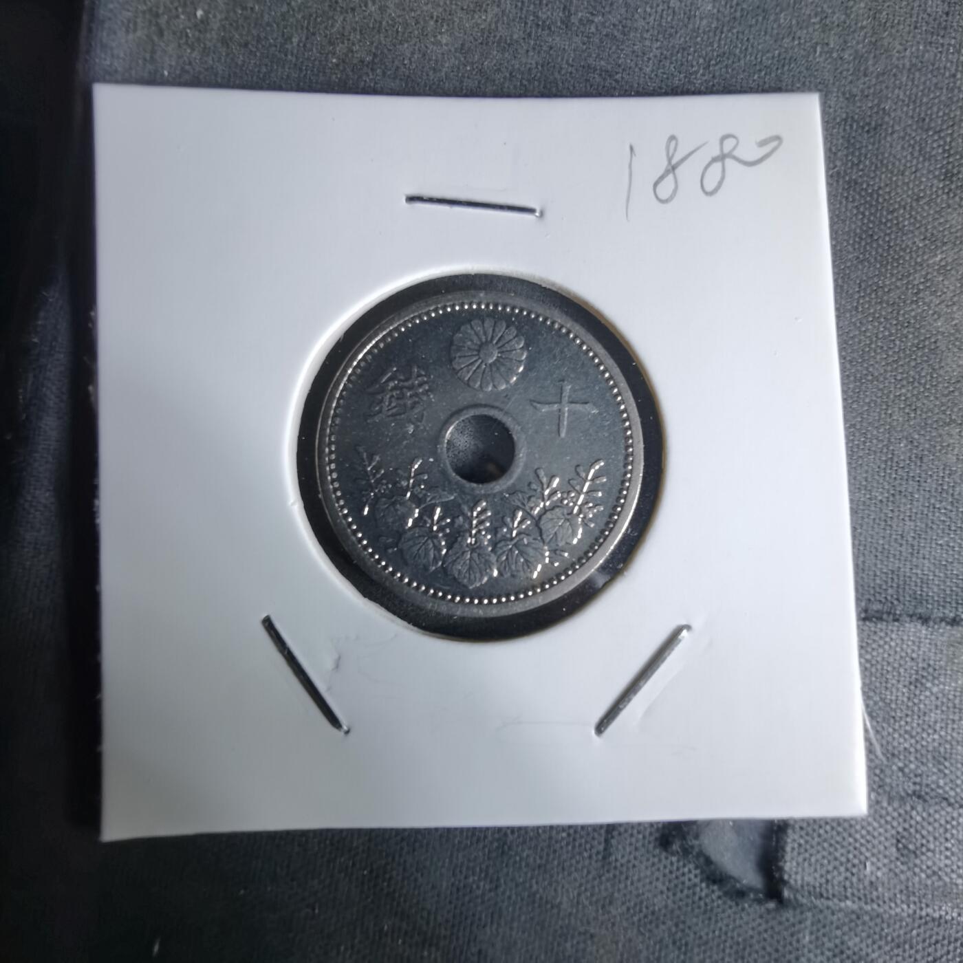 沼泽如烟--第1018场 大正十一年十钱