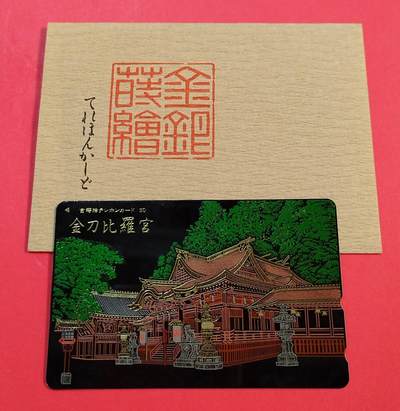 《鸿通俱乐部》拍卖第78期 2026年3月11日21：00延时节拍 - NTT雕金田村新卡《金刀比罗宫》1枚   全品 带盒子