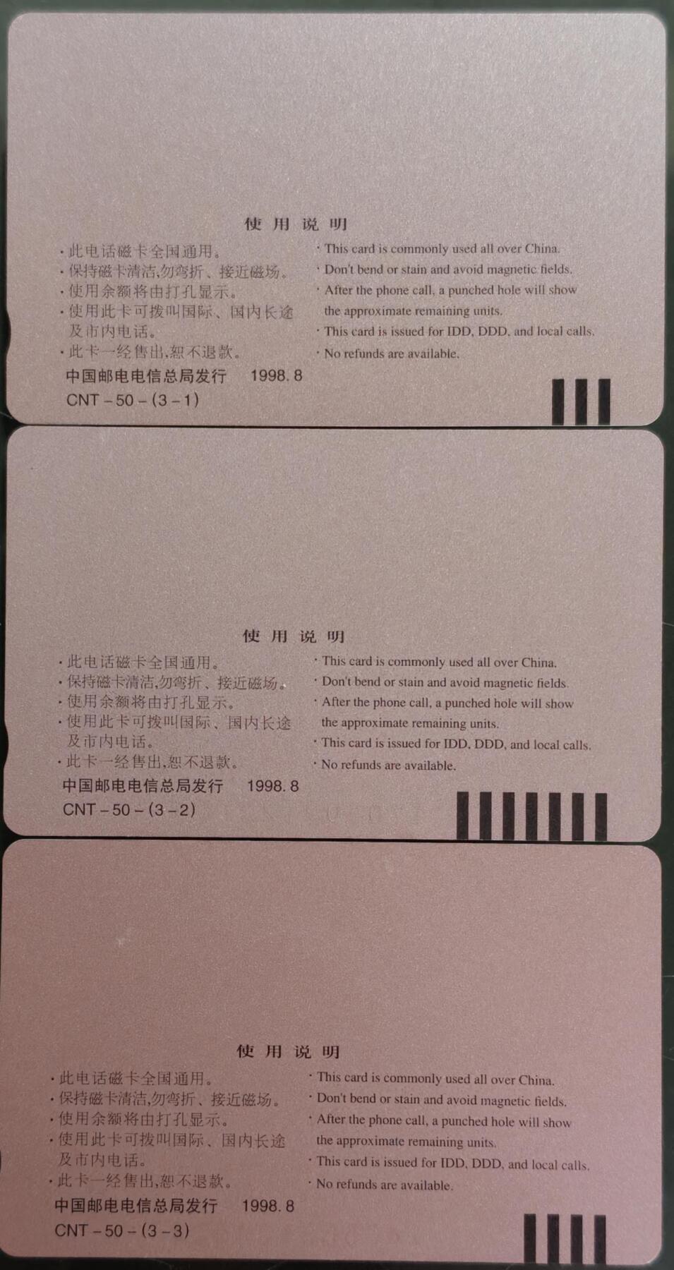 公藏第62期裸卡拍卖