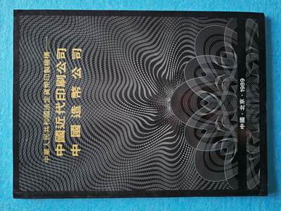 3月9日 🌏全球币章 - 少品:1989年版 旧品相