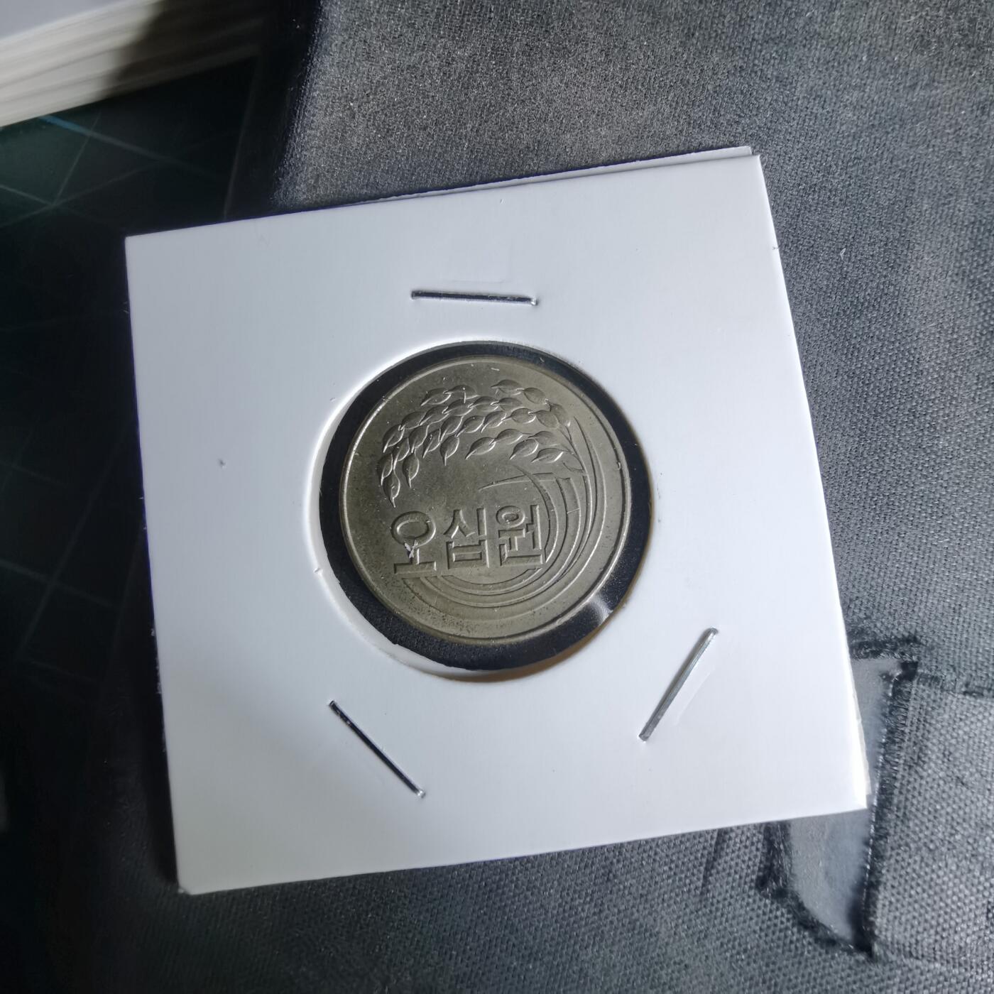 沼泽如烟--第1018场 韩国1973年50元