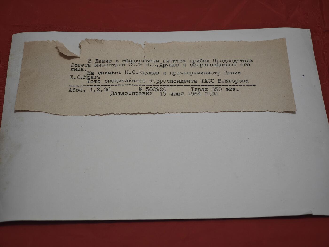 橙子收藏第五期 赫鲁晓夫访问丹麦会晤丹麦首相老照片，是1964年冷战后期苏联与北欧国家外交互动的一手纪实史料，由塔斯社特约记者В. Егоров拍摄，留存了苏联高层对西欧外交的关键瞬间。
