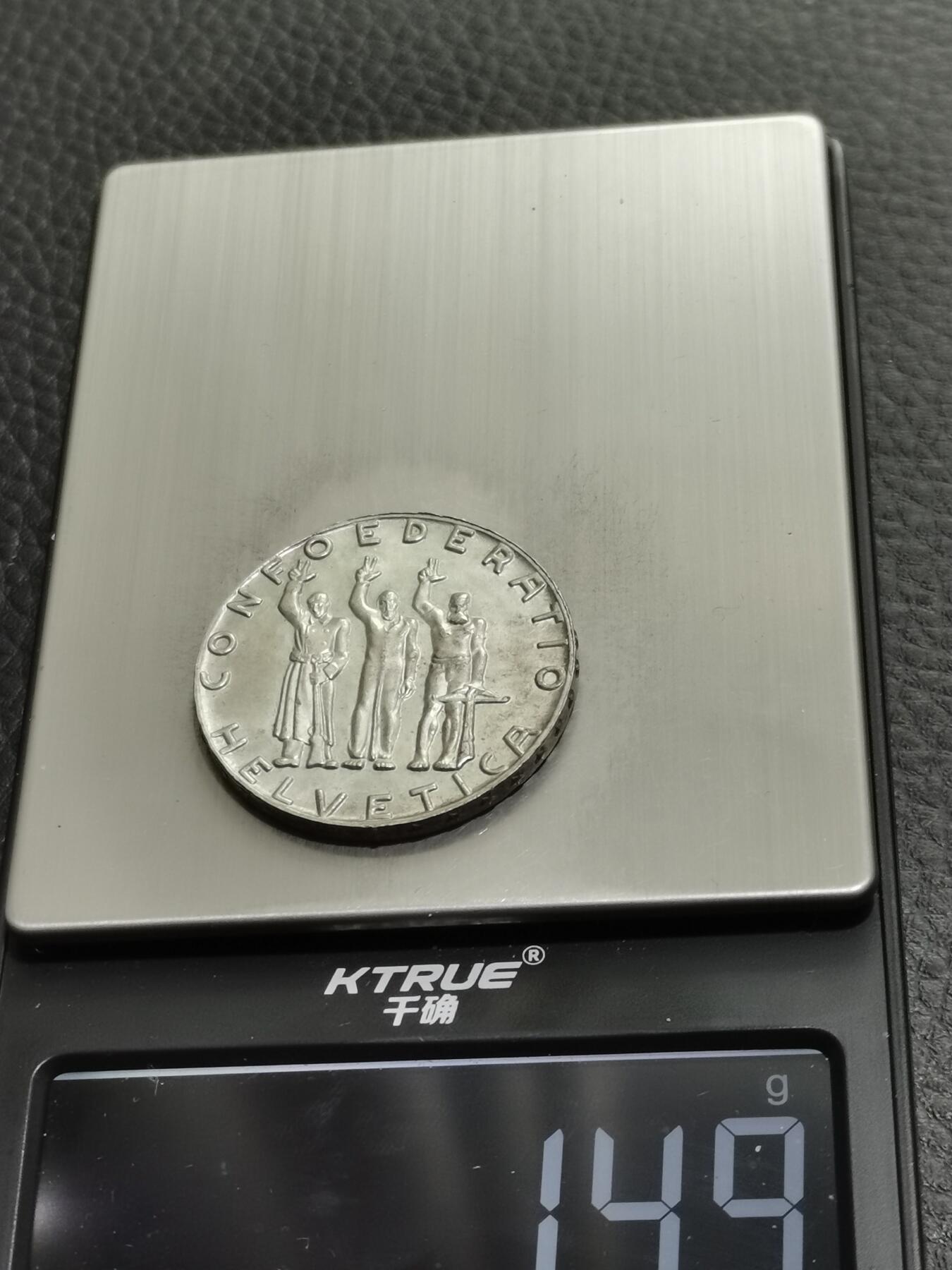 天下钱庄专场欢迎参拍 1941瑞士5法郎银币