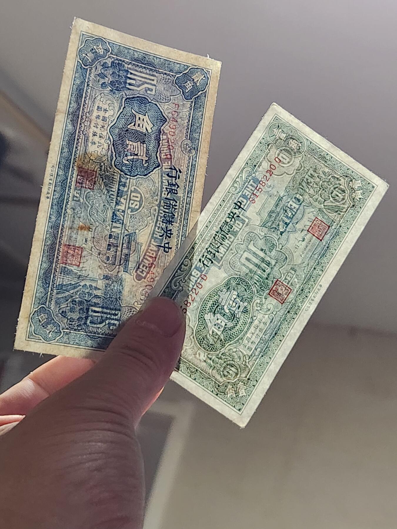 3月10号晚上8点 外国纸币自动截拍第36场 中央储备银行 长号1，2角 原票美品稀少