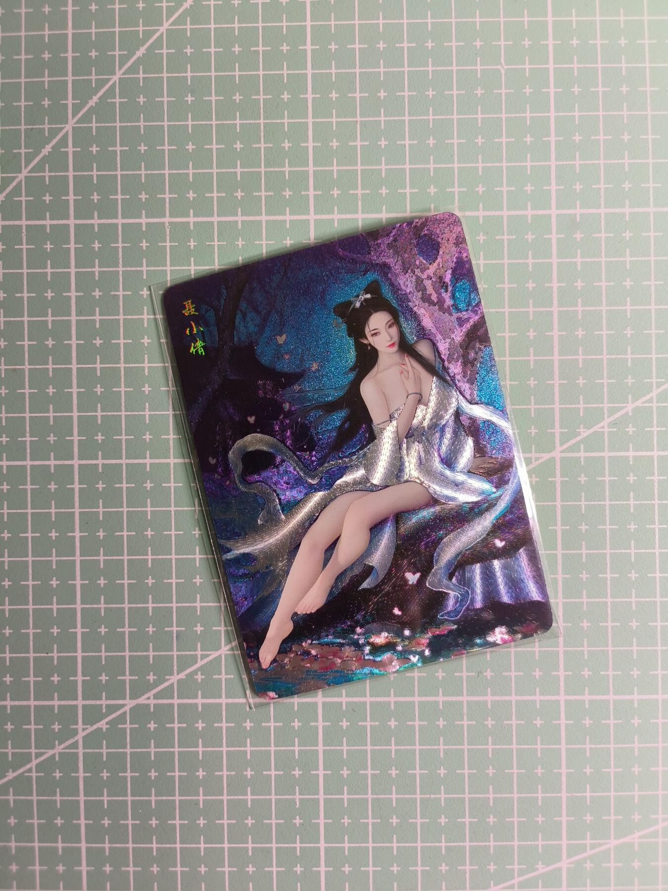 C先生卡牌 第24期  零抽层收拍品，送拍加微私聊 【折光】燎原文化×灰与《问道东方》聂小倩 一张