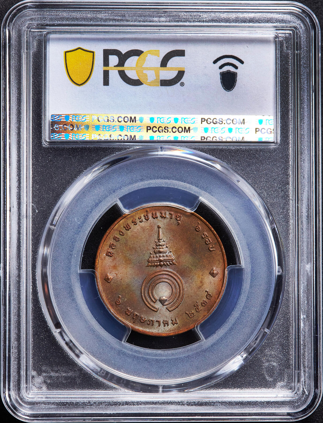 【俄甄集藏】2026年(049)03-18星期三 晚 19:30 全场包邮 泰国1995年纪念甘拉亚妮·瓦塔娜公主72寿辰造币厂纪念铜章，PCGS MS64，转光品相