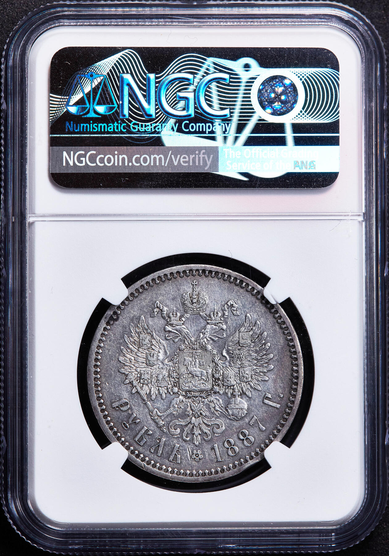 【俄甄集藏】2026年(049)03-18星期三 晚 19:30 全场包邮 沙俄1887年亚历山大三世АГ标大头版1卢布银币，NGC AUD，稀有年份，少见大头版，细节佳
