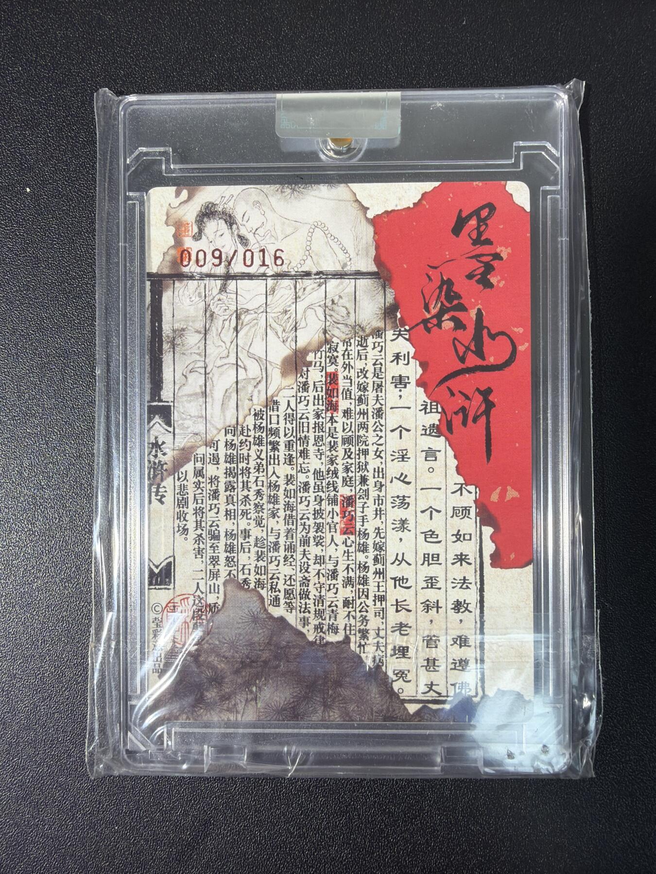 NO.26 好又多金牌大场，夯爆了的马年开门红！每周一站式配齐，方便凑单！（周6晚9点截拍，卖家免费送拍！） 【9/16编亲签】莹彩艺 董洁莹亲签 潘巧云裴如海 光刻 官封砖