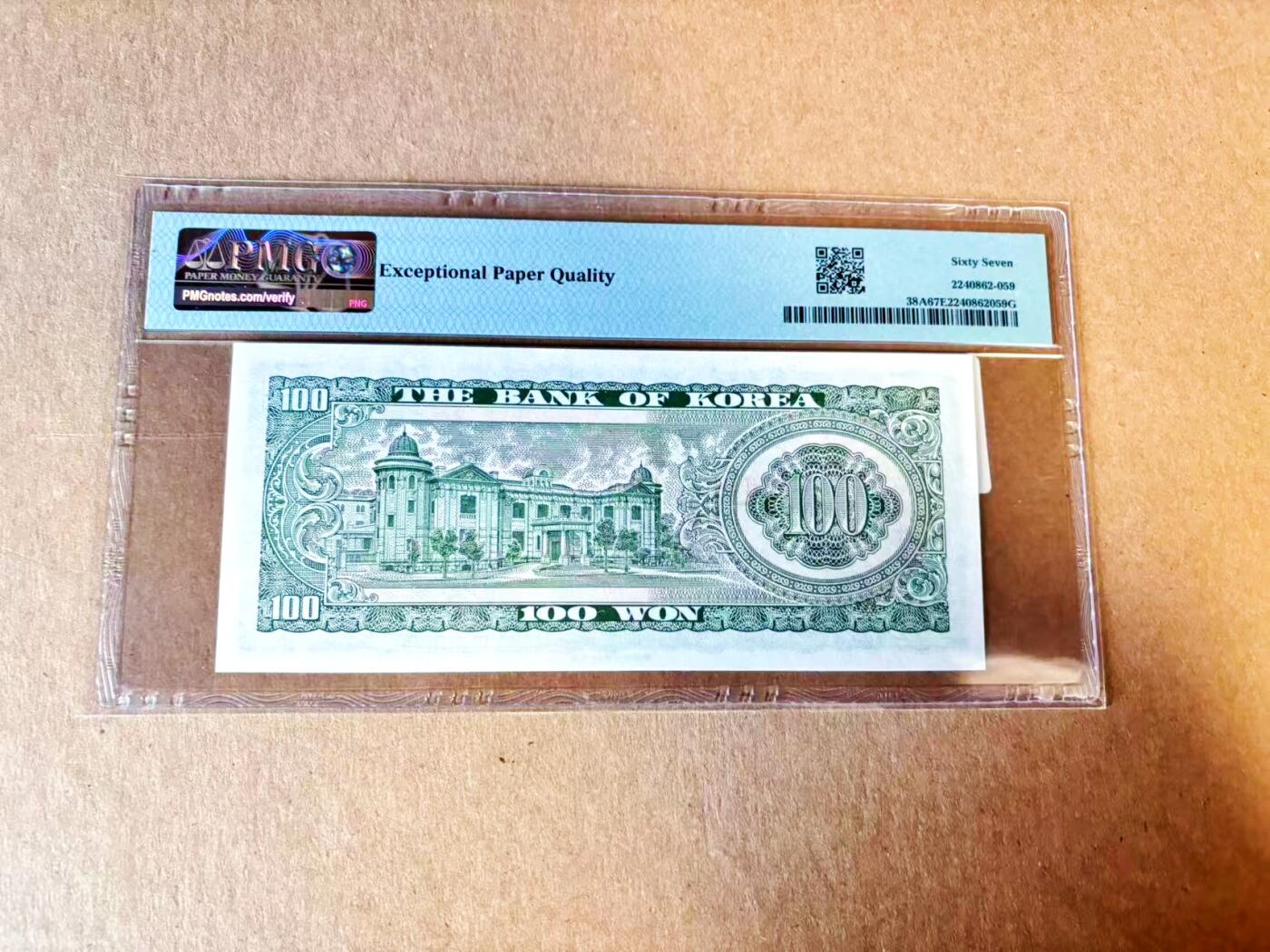 【Blue Auction】世界纸币精拍第793期——18级TOP拍卖/信誉/品质/专业/高效💫 【无47】韩国 1965年100元  PMG67EPQ 