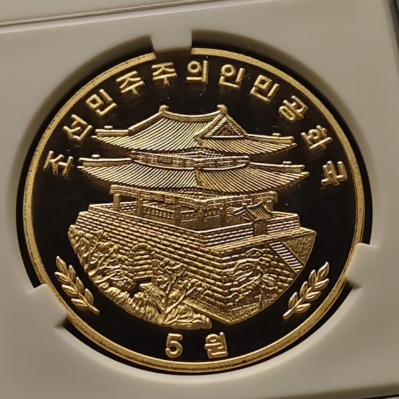 【全场包邮】纯粹捡漏拍510场 朝鲜2016年5元新加坡币展精制纪念币-爱藏PF70