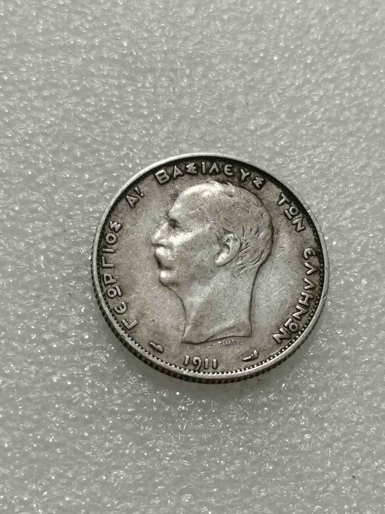 天下钱庄专场欢迎参拍 希腊2德拉克马银币