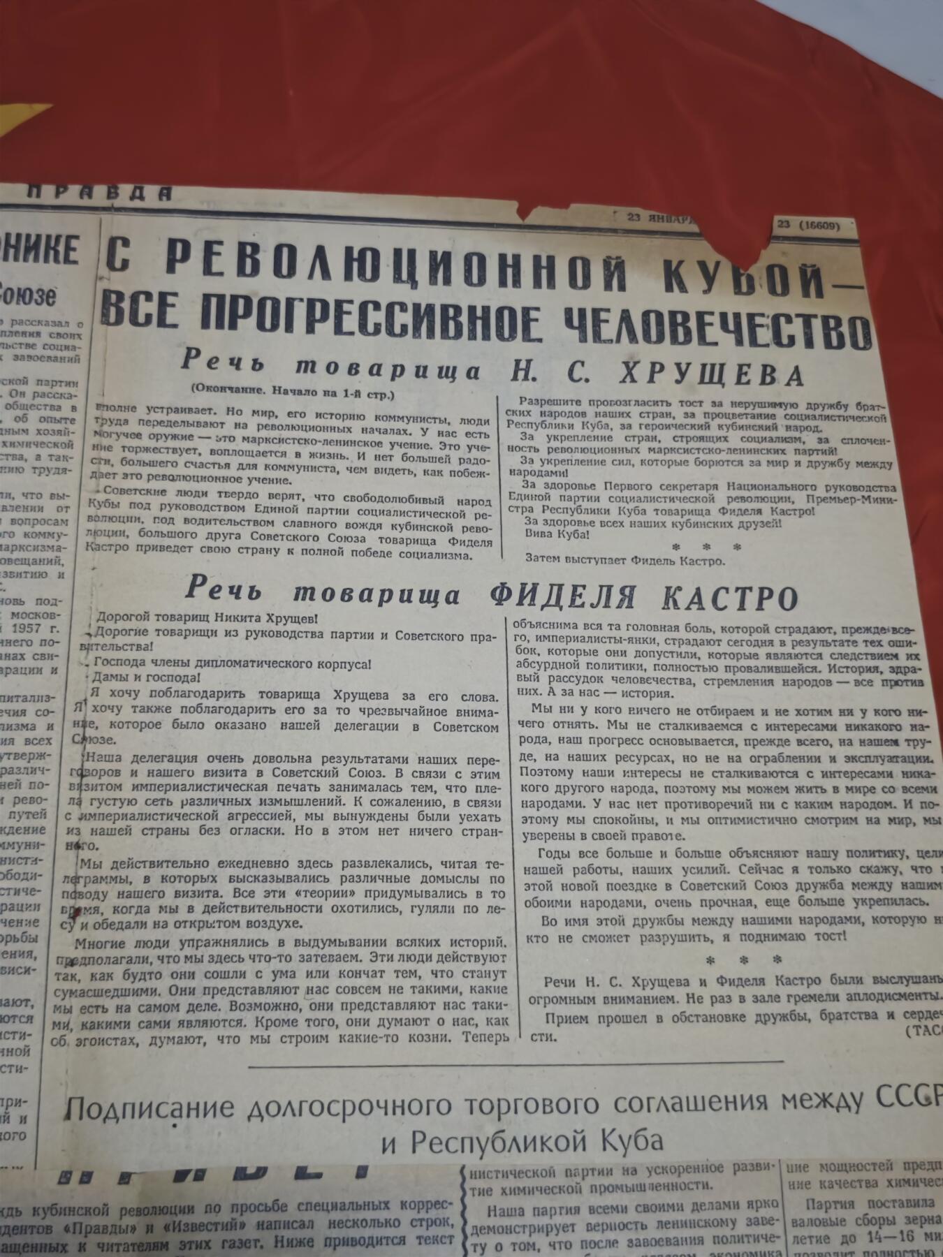 橙子收藏第五期 1964年1月23日   这份报纸是苏共中央机关报《真理报》，核心报道了古巴领导人菲德尔·卡斯特罗（Фидель Кастро Рус）对苏联的访问成果，双方加深经济军事各方面合作与交流。是冷战时期社会主义阵营团结的重要见证。