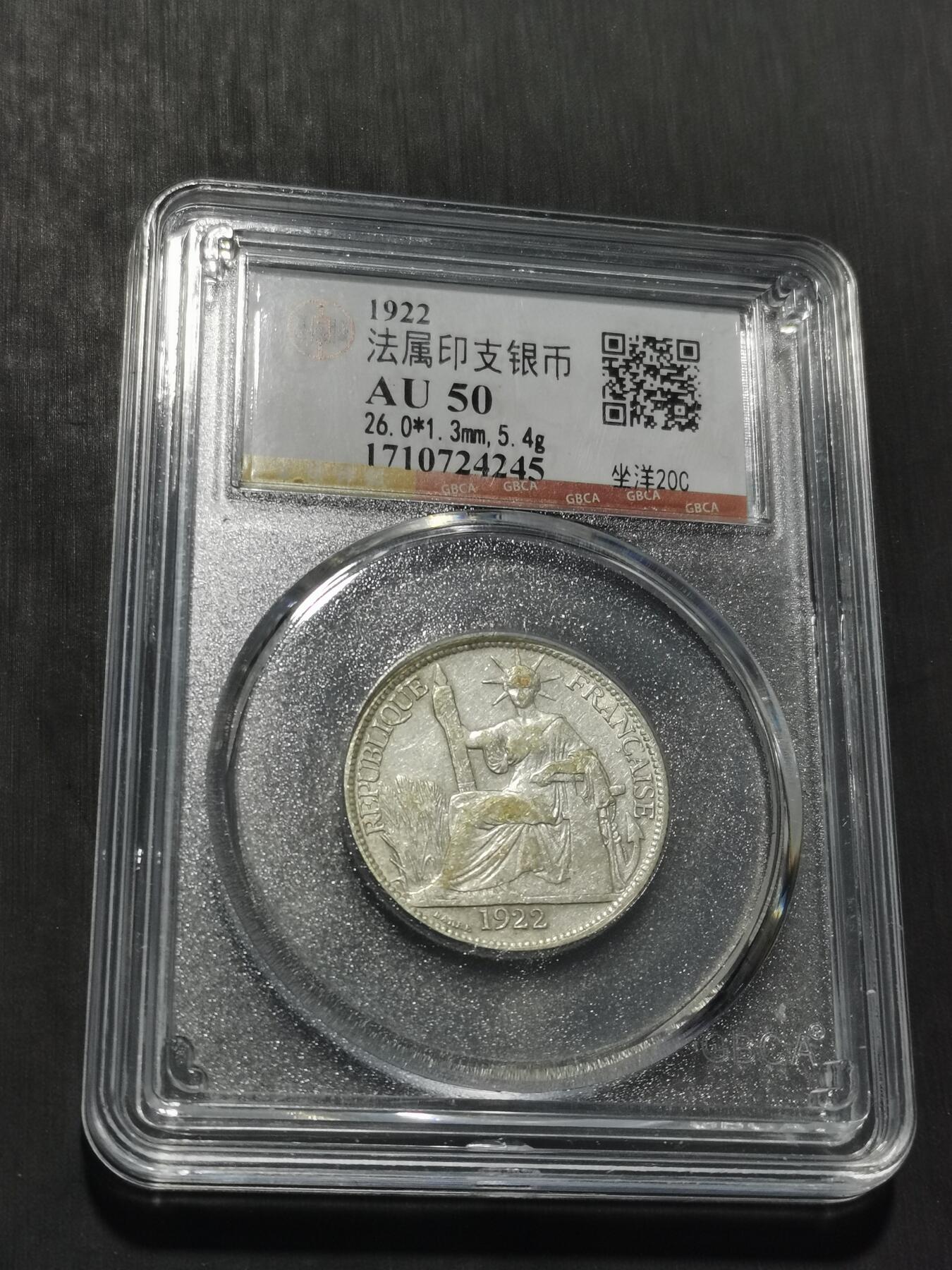 天下钱庄专场欢迎参拍 坐洋20分银币