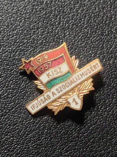 靖甫拍卖第六场 - 匈牙利共青团员证章 一级 铜珐琅