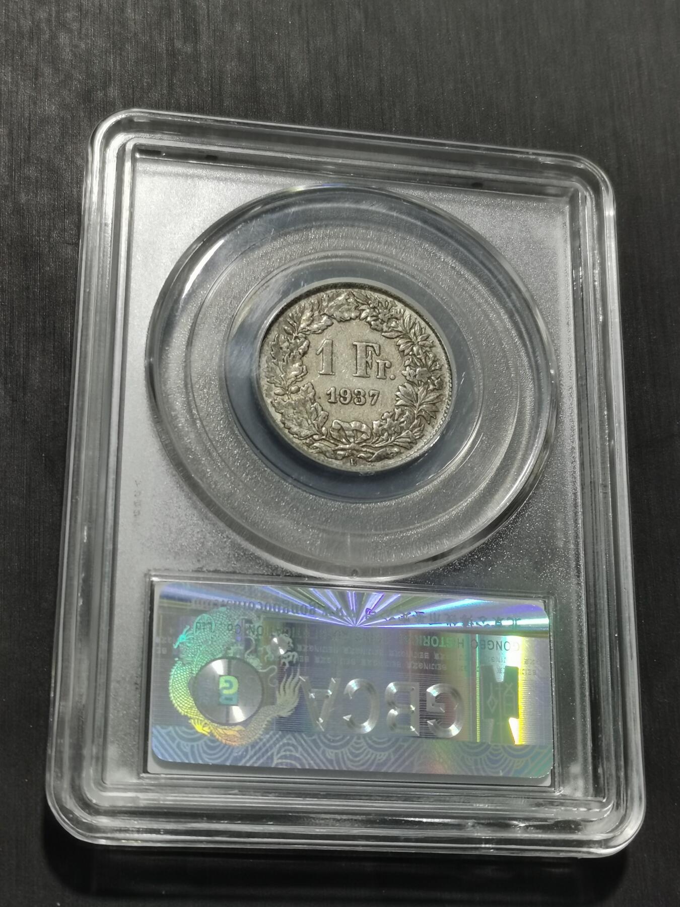 天下钱庄专场欢迎参拍 瑞士1法郎银币