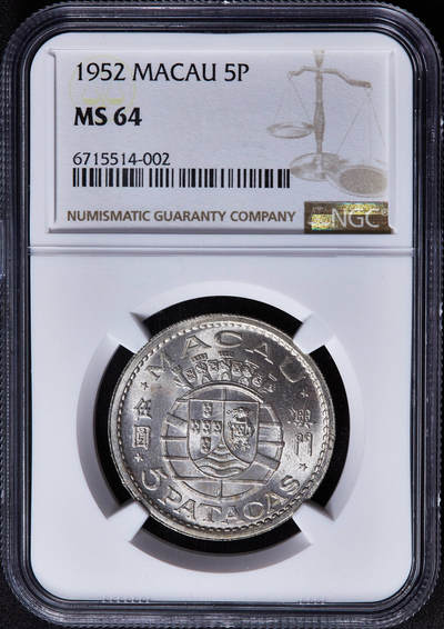 【俄甄集藏】2026年(049)03-18星期三 晚 19:30 全场包邮 - 葡属澳门1952年5元银币，NGC MS64，转光品相