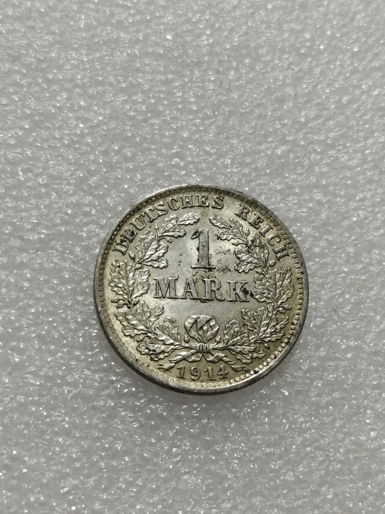 天下钱庄专场欢迎参拍 德国1马克银币