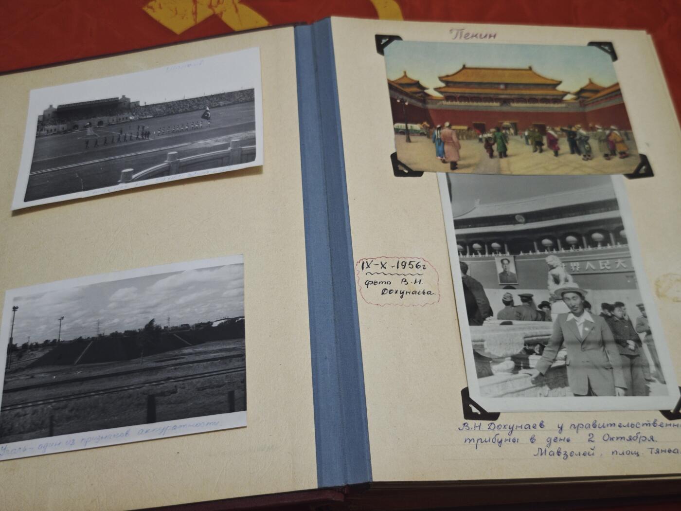 橙子收藏第五期 1956年苏联亚裔农业专家摄影家国庆访华老照片相册  (一百多张，看视频）)   这本1956年的俄文精装相册《Альбом》，是苏联中亚亚裔友人В.Н. 多胡纳耶夫于中苏友好蜜月期，以国庆短期访问视角留下的北京，上海等纪实影像集，是新中国成立初期国庆风貌与中苏民间友好交流的珍贵视觉见证。