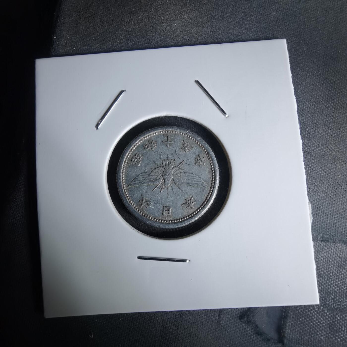 沼泽如烟--第1018场 昭和十五年五钱