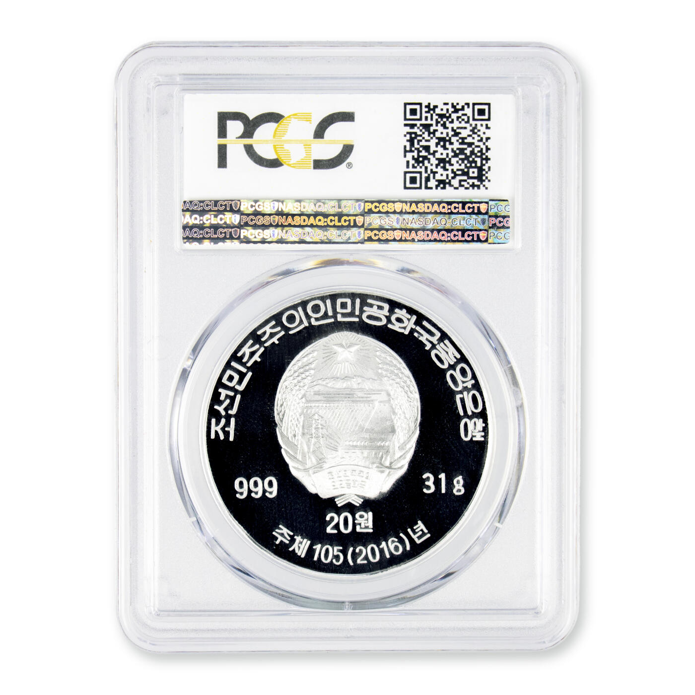 2016年朝鲜-元山国际友谊航空节31g999纯银纪念币PCGS69