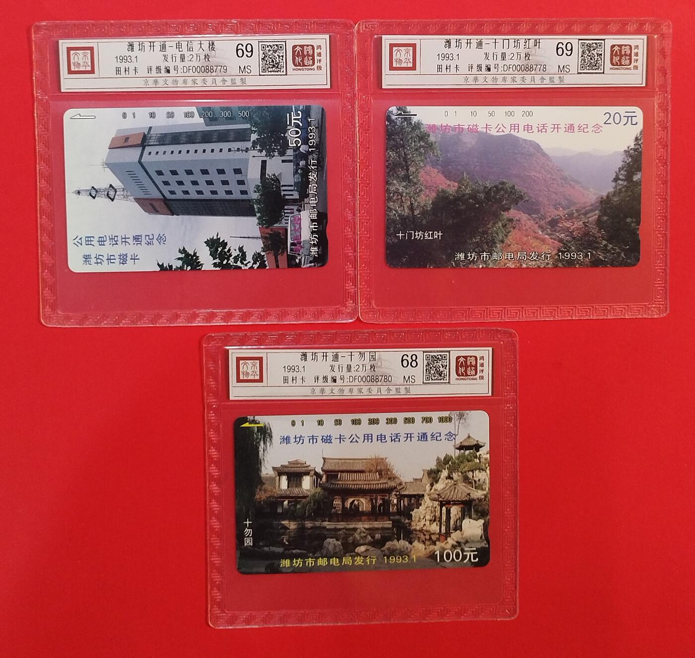 《鸿通俱乐部》拍卖第78期 2026年3月11日21：00延时节拍