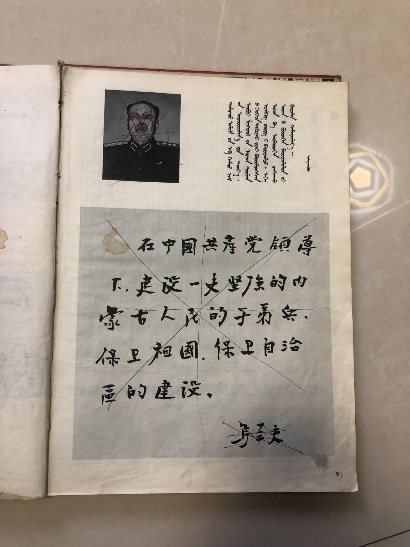 稀有国庆十周年发的骑兵画册