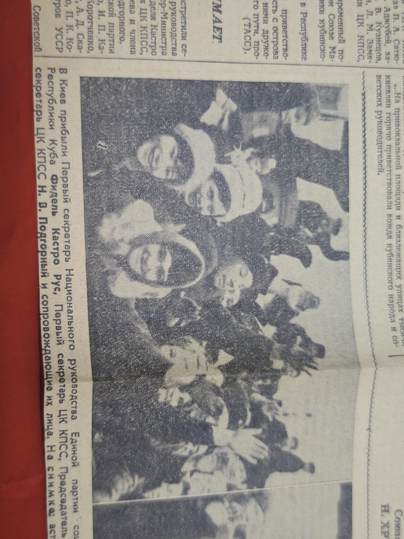 橙子收藏第五期 1964年1月23日   这份报纸是苏共中央机关报《真理报》，核心报道了古巴领导人菲德尔·卡斯特罗（Фидель Кастро Рус）对苏联的访问成果，双方加深经济军事各方面合作与交流。是冷战时期社会主义阵营团结的重要见证。