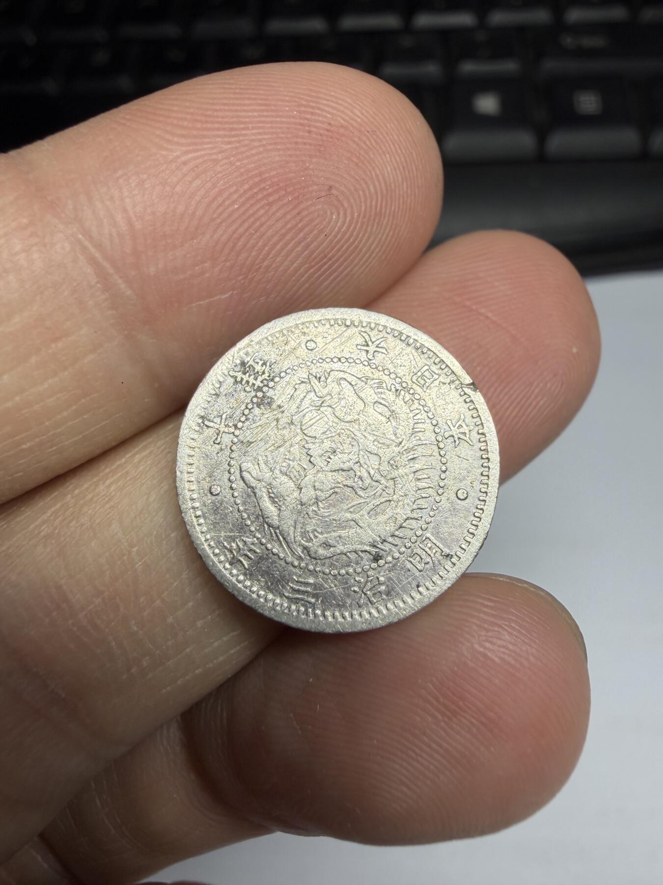 2026年集古藏今外币拍卖第三期-第2场—（总第312拍），可以寄存60天，满160元包邮。 明治3年10钱银币