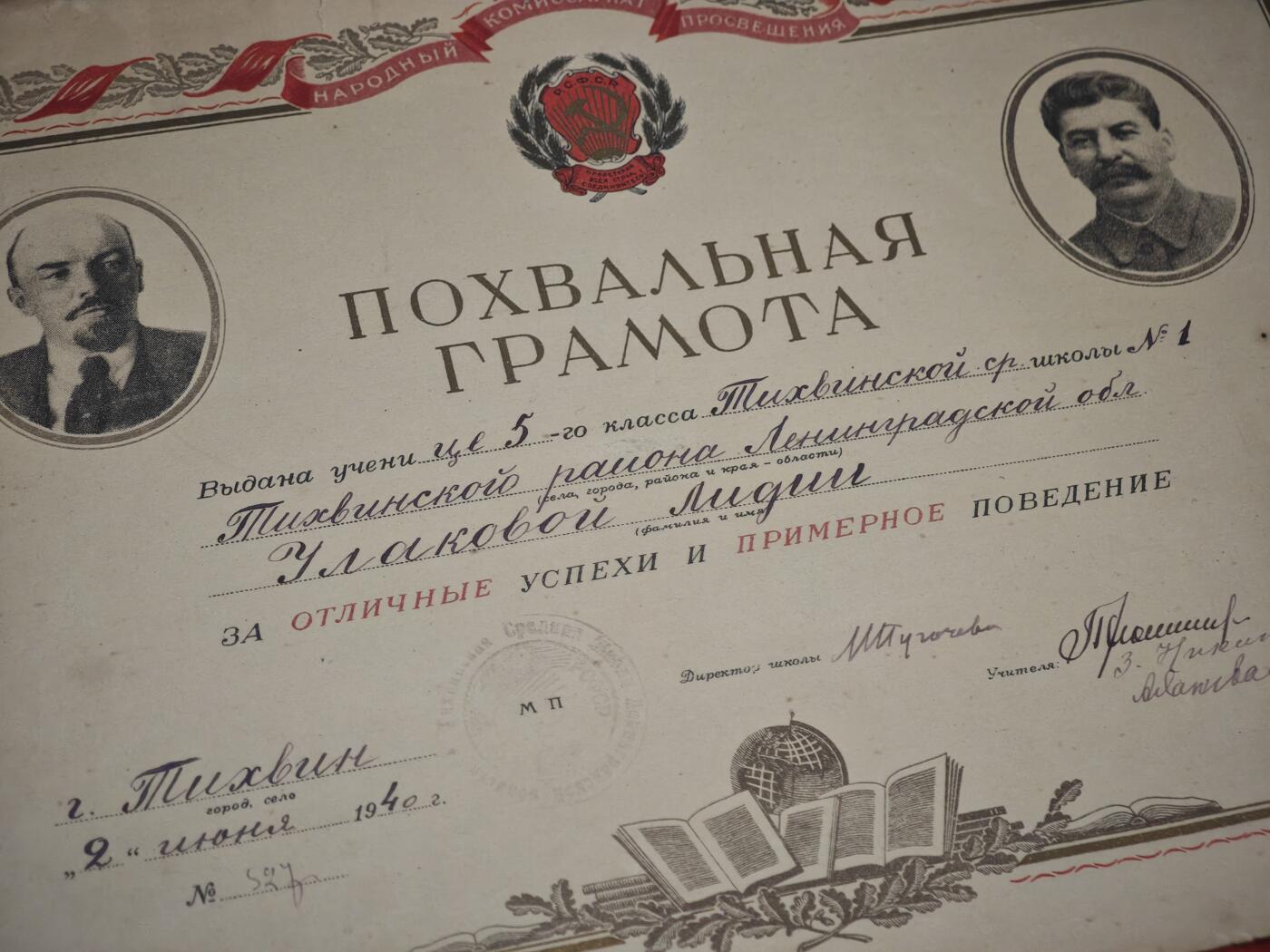 橙子收藏第五期 一份1940年苏联时期俄罗斯联邦人民教育委员会颁发的学生表扬状，与1939年的奖状属于同一位学生（乌利亚科娃·莉季娅），是二战前夜苏联基础教育与荣誉体系的珍贵实物