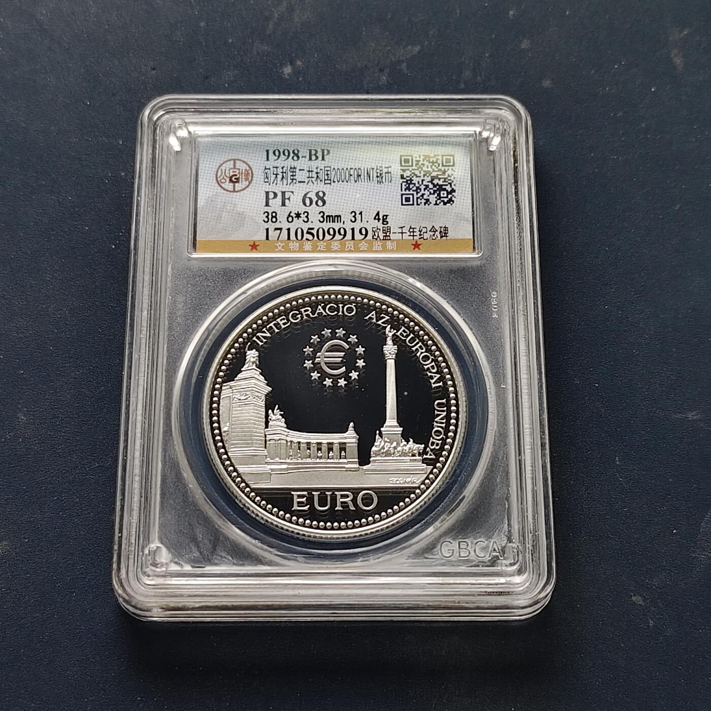 【全场包邮】纯粹捡漏拍511场 匈牙利1998年2000福林加入欧盟精制纪念银币【38.61毫米31.46克92.5%】-公博PF68