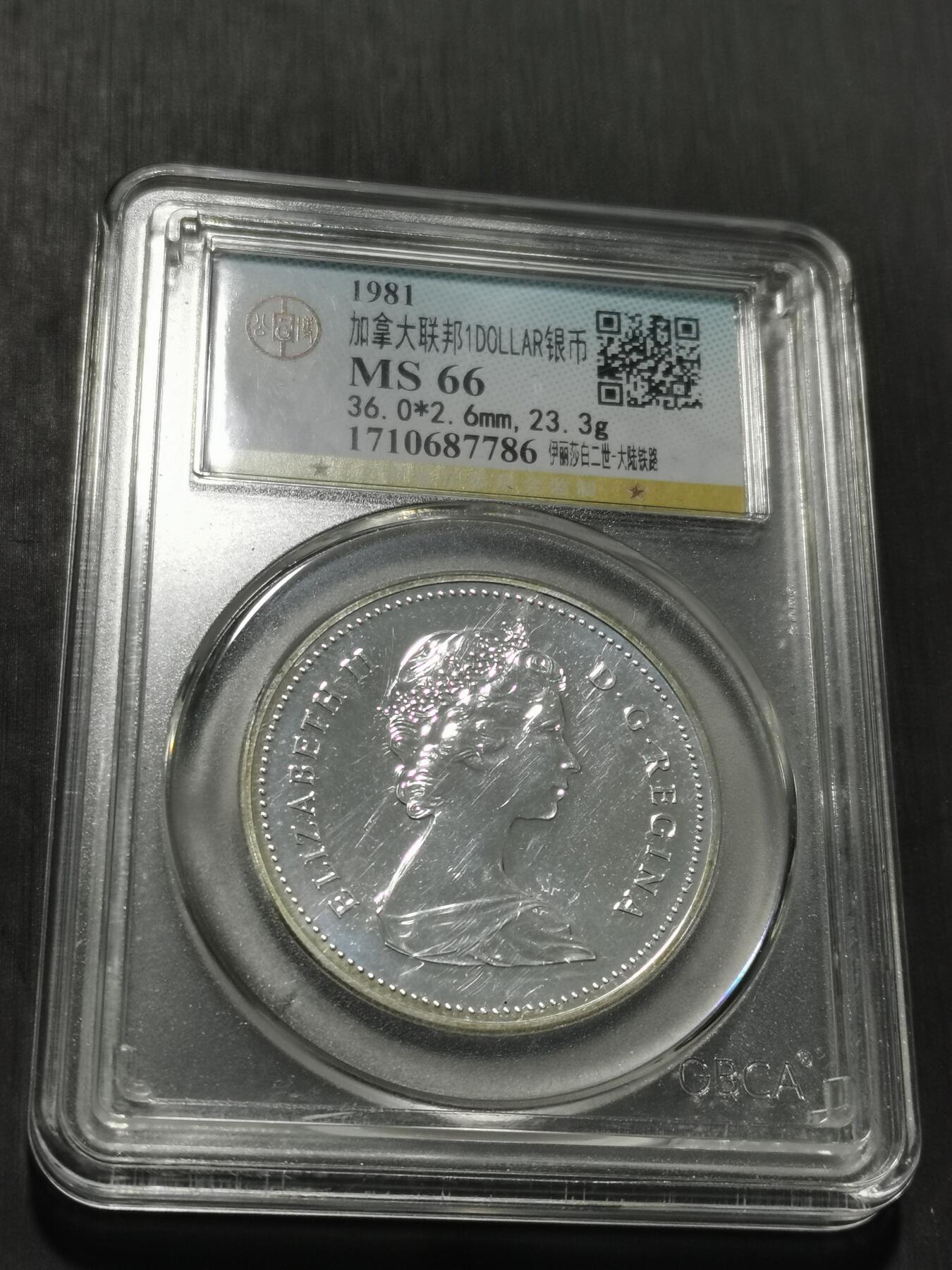 天下钱庄专场欢迎参拍 加拿大1加元银币