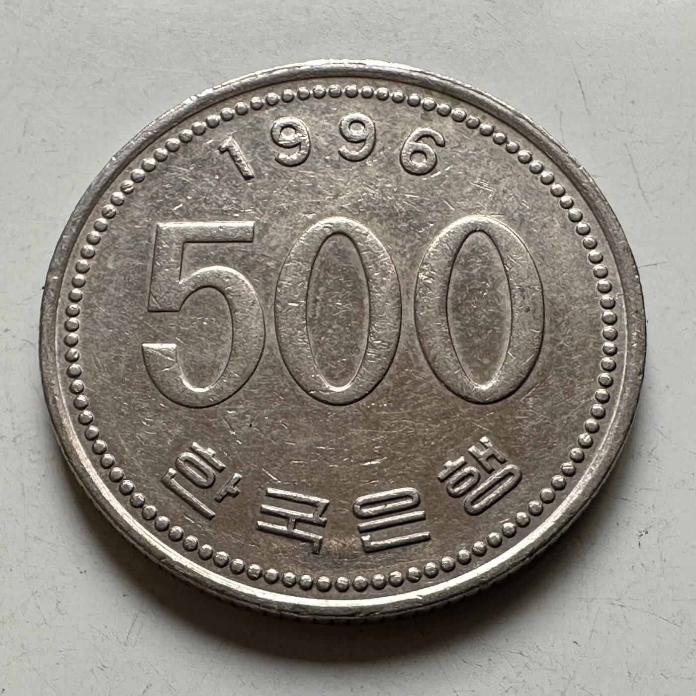 🌹外币初藏🌹🐯2026年第27场   每周二四六晚8️⃣点 接代拍 韩国1996年¥500