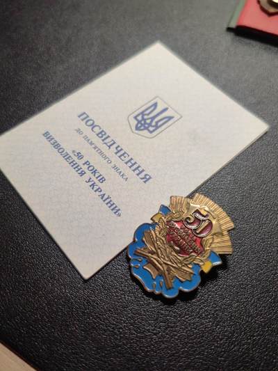 靖甫拍卖第六场 - 乌克兰解放50周年奖章带证